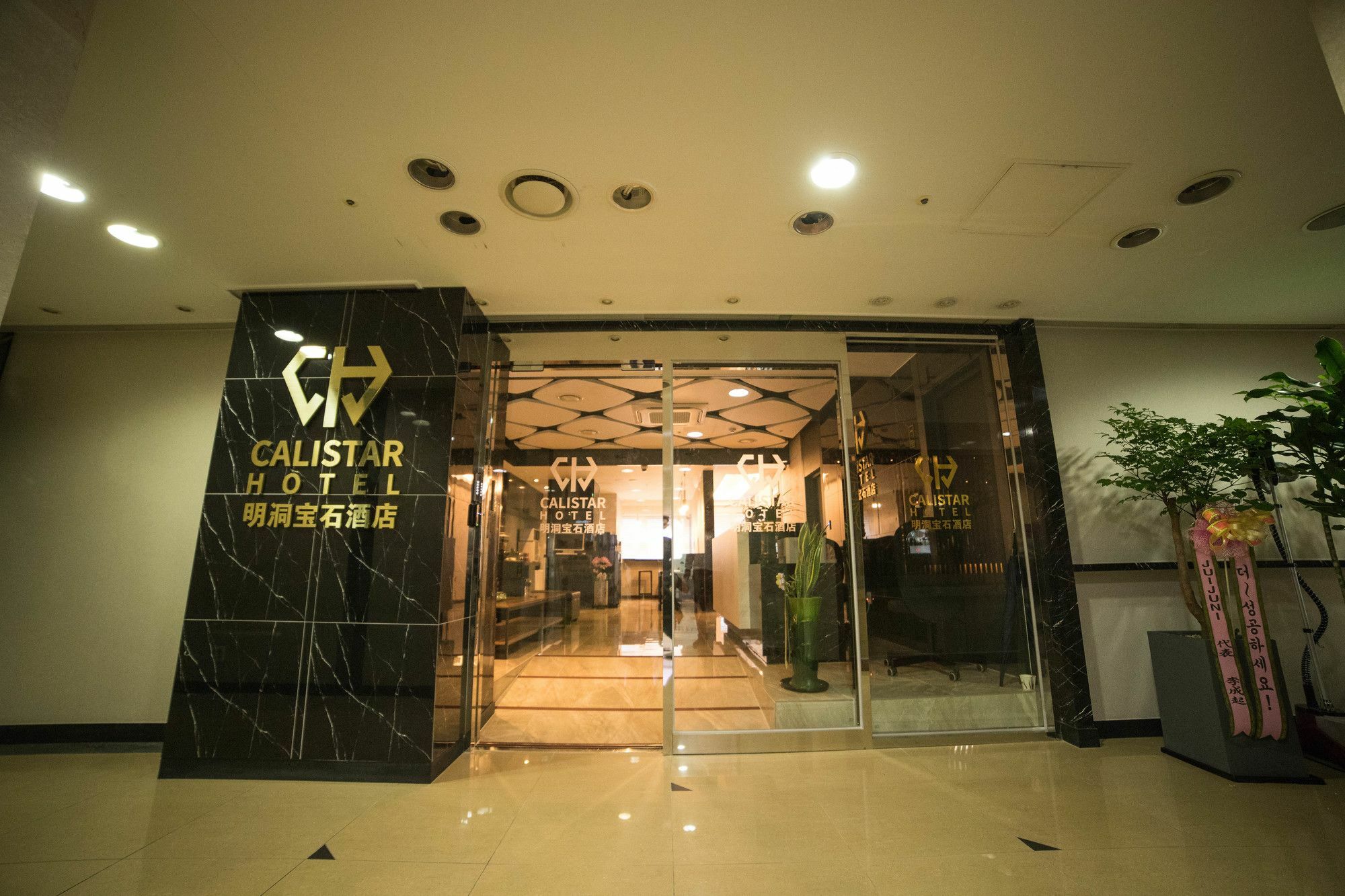 Calistar Hotel Seul Exterior foto