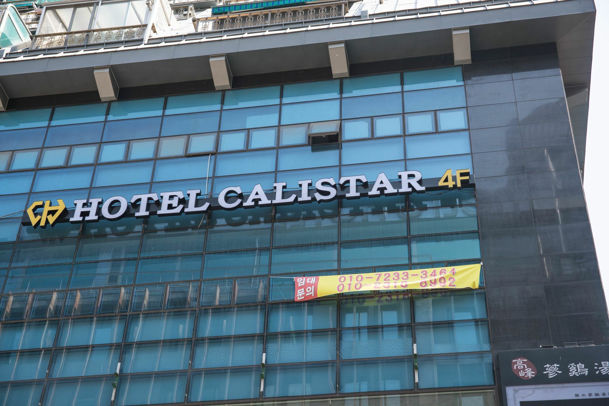 Calistar Hotel Seul Exterior foto